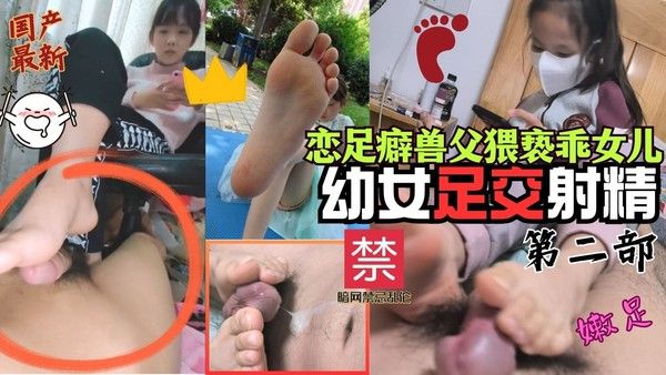 极品玉足美足剧情捆绑调教足交射精