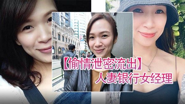 偷情泄密流出人前高冷人妻银行女经理