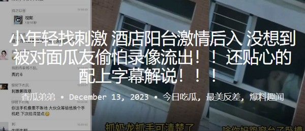 小年轻找刺激酒店阳台激情后入 被对面瓜友偷拍录像流出