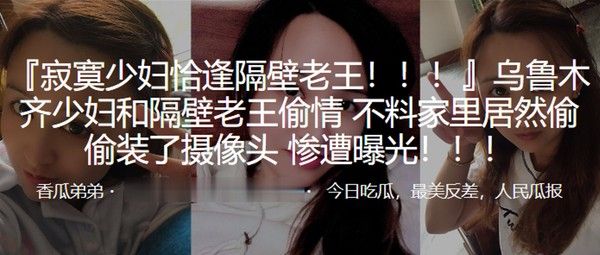 乌鲁木齐少妇偷情老王 家中摄像头曝光全过程