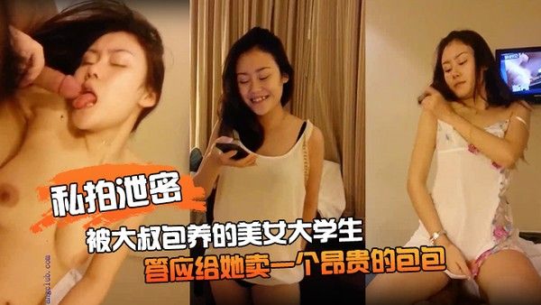 私拍泄密：美女大学生脱衣舞表演