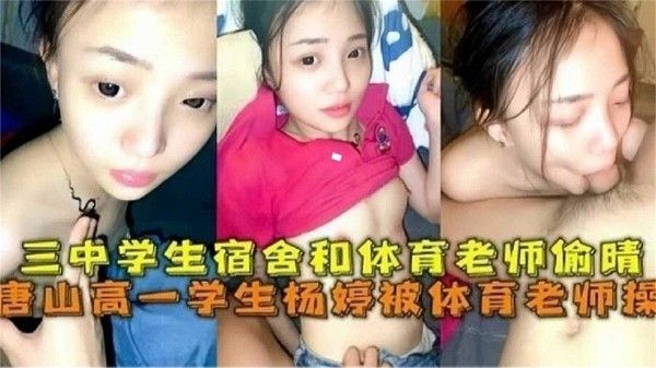 网曝黑料 美国华盛顿华裔大学生模特身材蜜桃臀后入内射