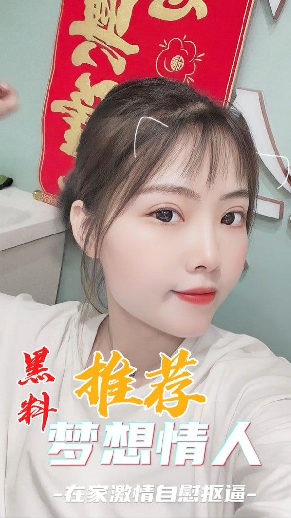 黑料推荐 情人家里激情偷情