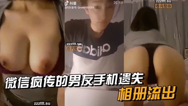 广州中学生王茜手机相册视频泄露事件