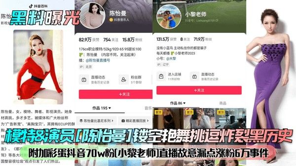 OIZ-345 陈怡曼镂空艳舞挑逗黑料曝光 小黎老师直播漏点涨粉
