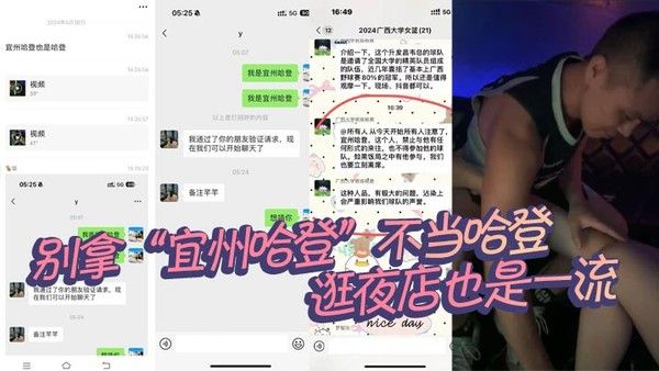 别拿宜州哈登不当哈登，夜店行为引争议