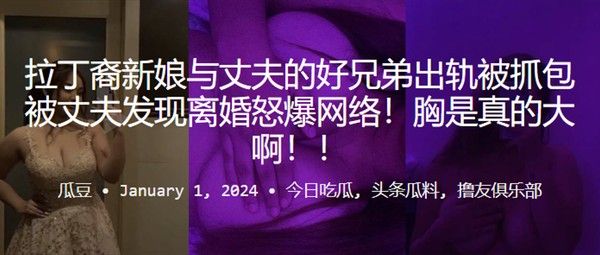 ZQJ-270 拉丁裔新娘出轨丈夫好友 离婚事件网络爆料