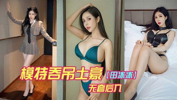 GWA-004 模特吞屌被土豪无套后入猛操