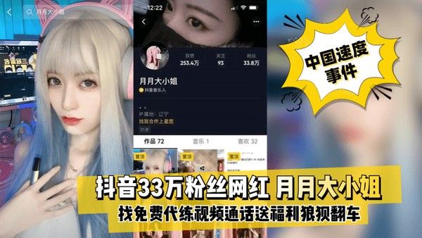 VFWT-584 月月大小姐LOL代练送福利 家人突回家翻车