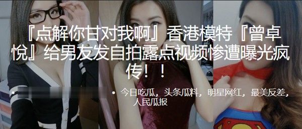 GBTN-544 模特曾卓悅自拍露点视频意外曝光疯传