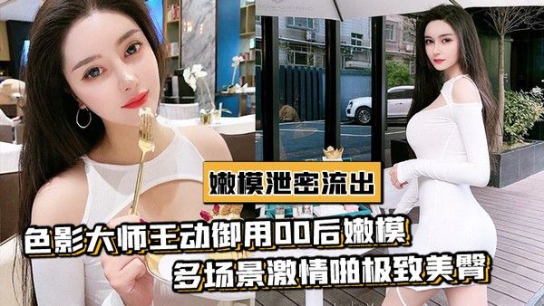 TRLO-572 色影御用嫩模性爱流出