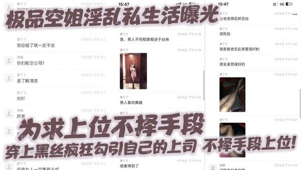 URZO-822 极品空姐穿黑丝勾引上司不择手段上位