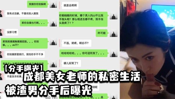 KYHP-881 分手曝光成都美女老师的私密生活