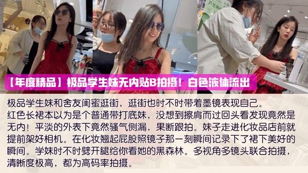 CTGX-649 极品学生妹无内贴身拍摄
