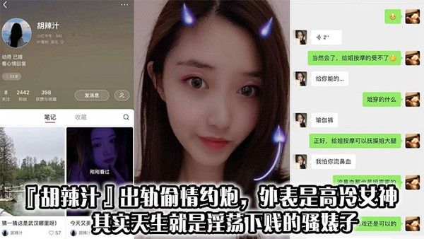 QVYJ-389 外表高冷女神实则偷情出轨黑料曝光