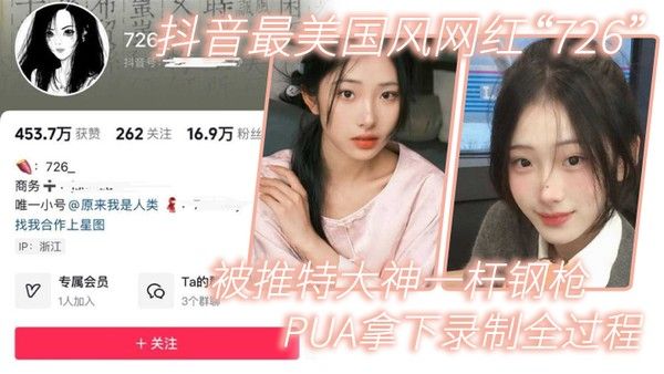 MXD-556 抖音网红隐私泄露后与推特博主互动全记录