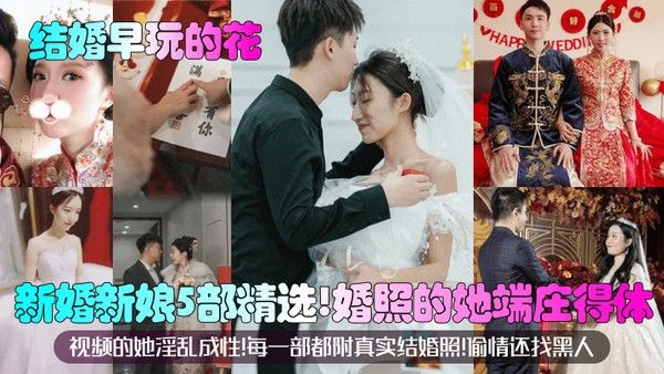 PYN-405 新婚新娘婚后淫乱反差 5部真实偷情黑人视频