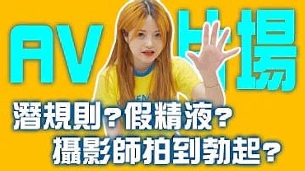 带大家来片场！吃瓜黑料揭秘影视圈幕后真实内幕