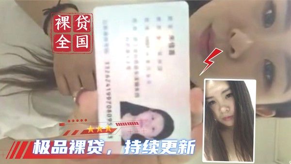 全国大学生裸贷 校园裸贷事件持续更新