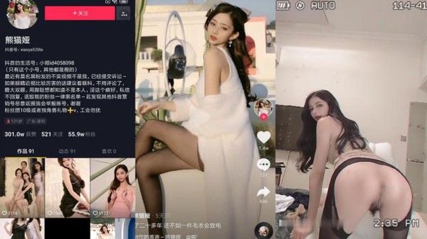 抖音熊猫娅 2025年11月17日黑料事件