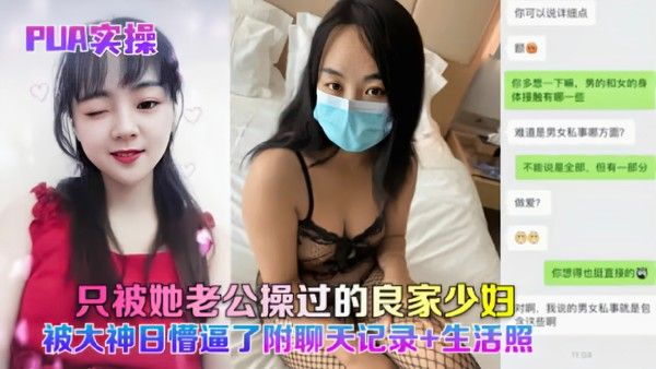 只被老公操过的少妇被大神日懵逼了