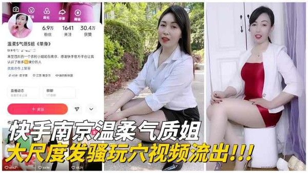 南京温柔气质姐大尺度玩穴私拍