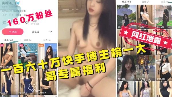 快手百万网红博主专属福利 吃瓜黑料爆款互动