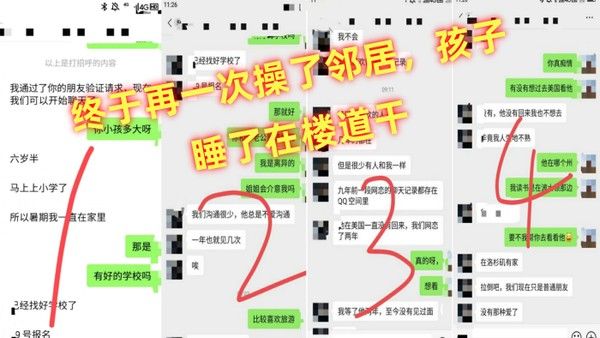 少妇邻居 深夜楼道激情内射