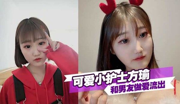 可爱小护士方瑜和男友亲密互动