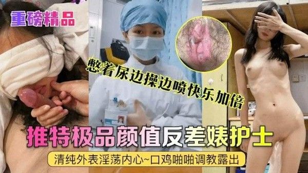 精神护士艾奇直播喷水失控全记录