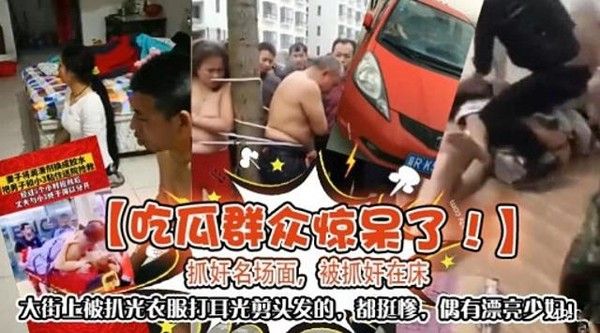 吃瓜群众惊呆了 抓奸在床现场曝光