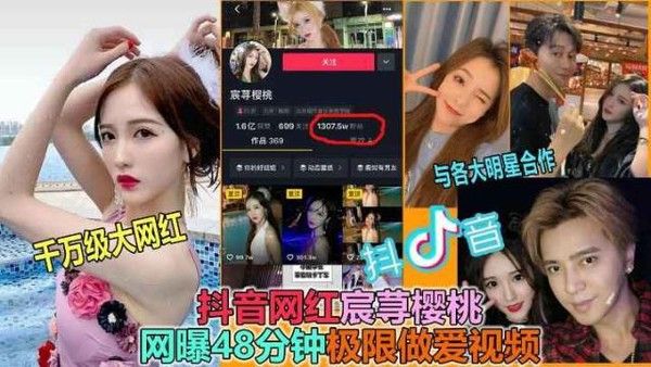 宸荨樱桃48分钟大尺度性虐视频流出