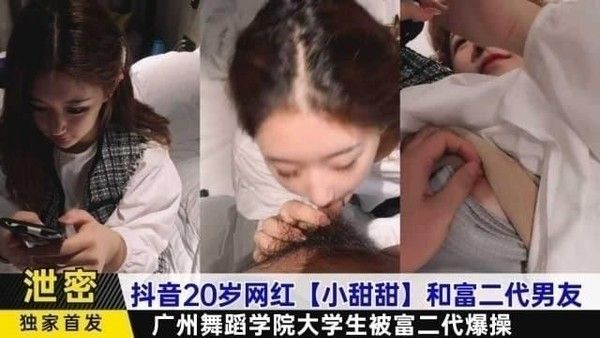 抖音20岁网红小甜甜富二代男友私生活曝光