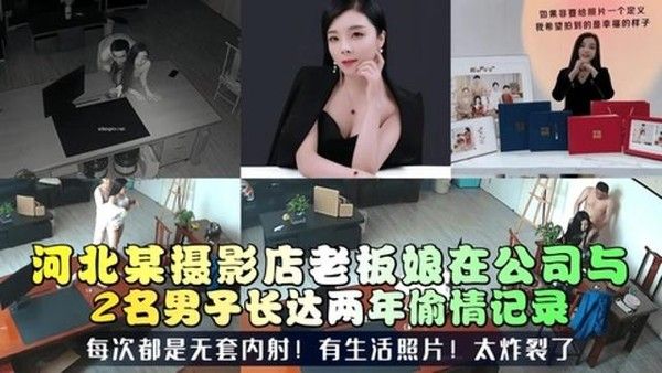 三十如狼 河北摄影店老板娘两年偷情实录