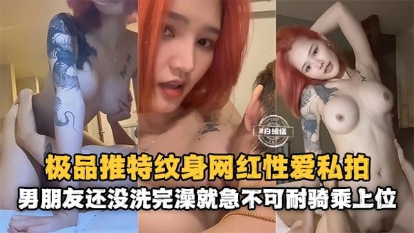 网红黑料 极品高颜值女神急不可耐上位骑乘