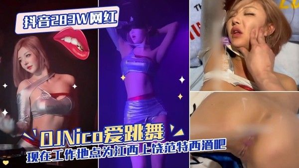抖音228万粉丝鹅鹅完美露脸小臂纹身反差黑料