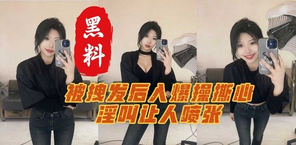 蒋佳硕 秦皇岛肥臀学妹乖巧反差 含精后入爆操
