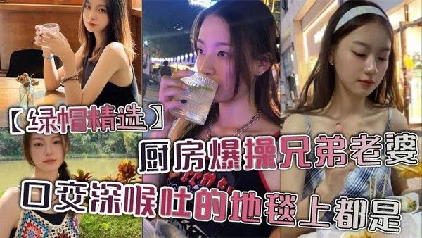 厨房爆操兄弟老婆 禁忌欲望家庭伦理激情