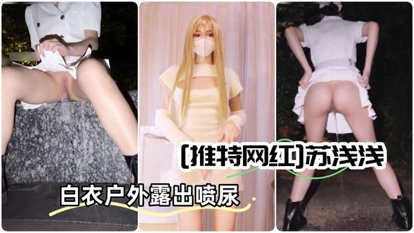 推特网红你的欲梦极品辣妹无毛美鲍首次曝光