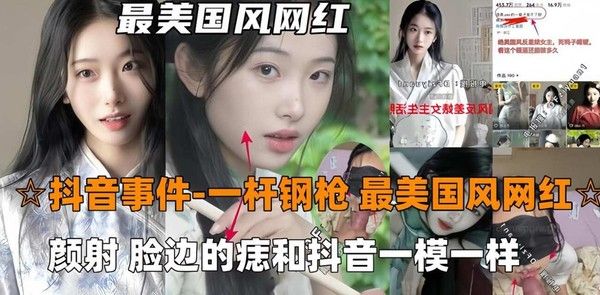 最美国风网红726被一杆钢枪大神PUA颜射 陌生人3P