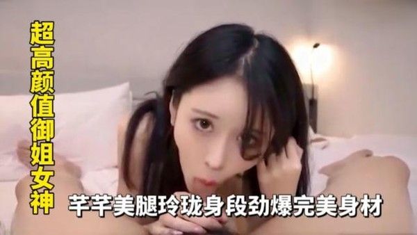 调教超高颜值御姐 国产调教反差