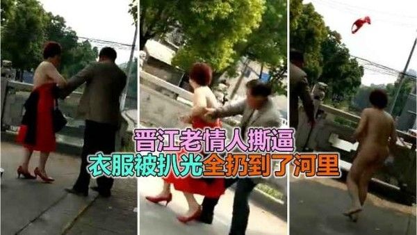 晋江街头吵架撕逼，被扒光衣服游街示众