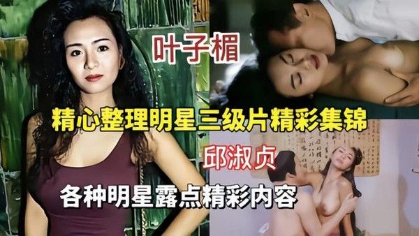 各种明星露点高潮剪辑合集