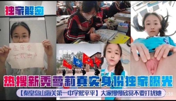 独家解秘热搜新秀萝莉真然身份曝光