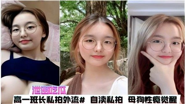高一班长私拍视频意外外流 校园隐私泄露事件