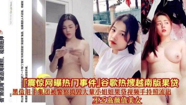 越南警方捣毁裸贷案件现场视频曝光