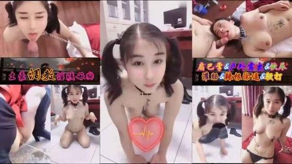 SM调教流出 土豪重金调教贱