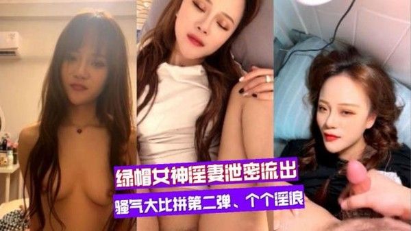 百花争艳骚气大比拼第二弹
