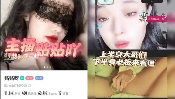黑料先锋 主播贴贴吖 土豪双视角流出