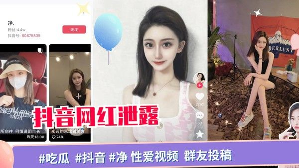 吃瓜黑料 网络爆料视频精彩看点
